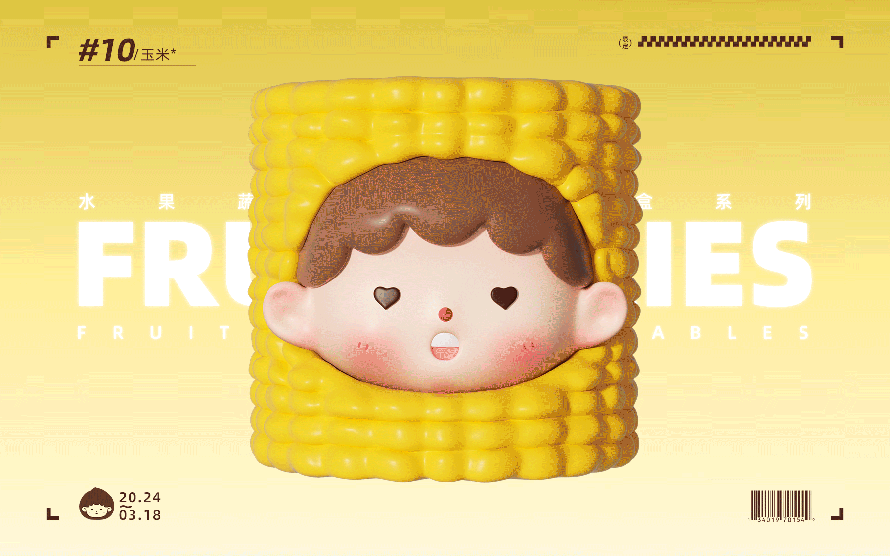 原创IP设计【果蔬潮玩盲盒系列】文创品牌形象（图ZMzY0NDY2MjYw） - 人物/生物 - 站酷设计师昊天GREAT原创素材 - 站酷ZCOOL