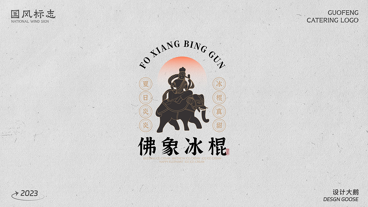 国风标志/logo合集（图ZMzY1MDg1OTc2） - Logo - 站酷设计师设计大鹅原创素材 - 站酷ZCOOL