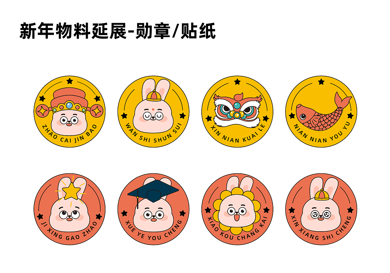 壮壮兔RUBY | 兔年IP设计