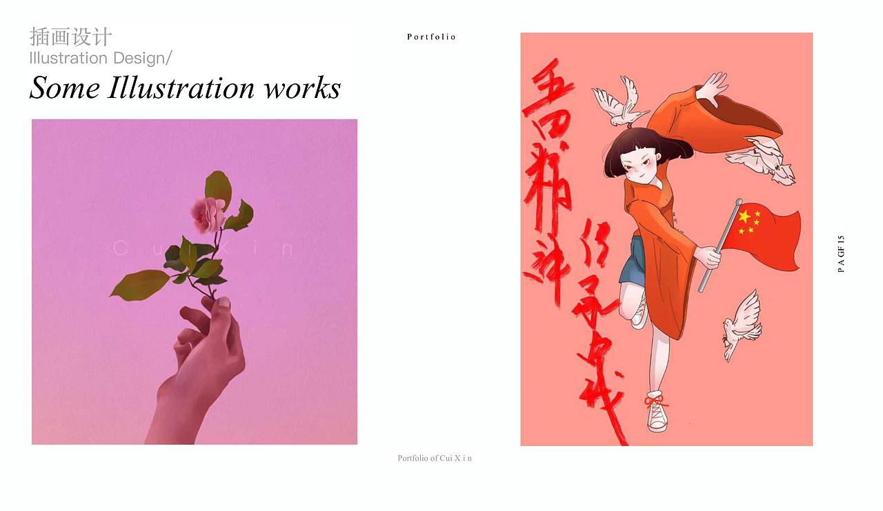 插画➕平面设计（图ZMzEwMjA1ODg4） - 包装 - 站酷设计师卷菜心222原创素材 - 站酷ZCOOL