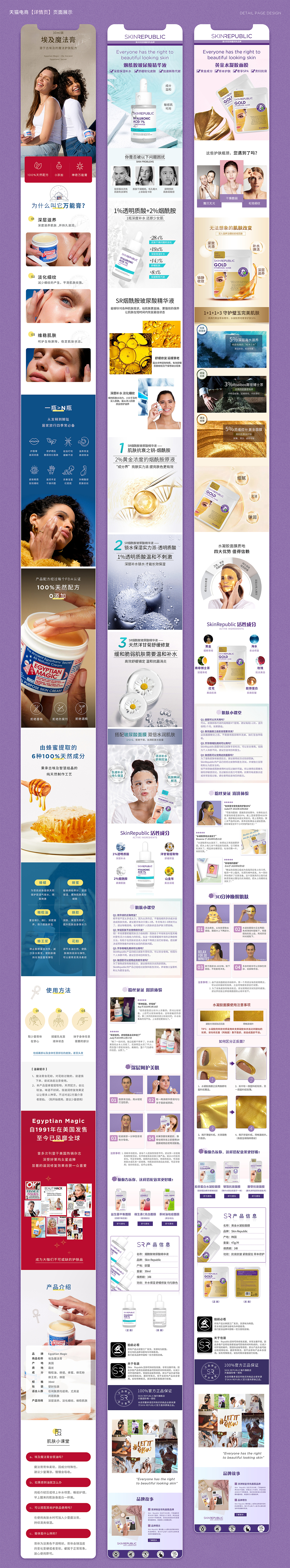 电商详情页设计（图ZMjk2NzE2Njg0） - 电商 - 站酷设计师Cassie_yyy原创素材 - 站酷ZCOOL