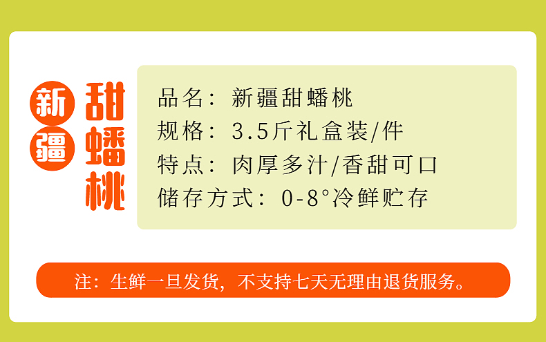 小花集市新疆甜蟠桃详情页（图ZMzI1MTY2MDQw） - 电商 - 站酷设计师小HUA同学原创素材 - 站酷ZCOOL