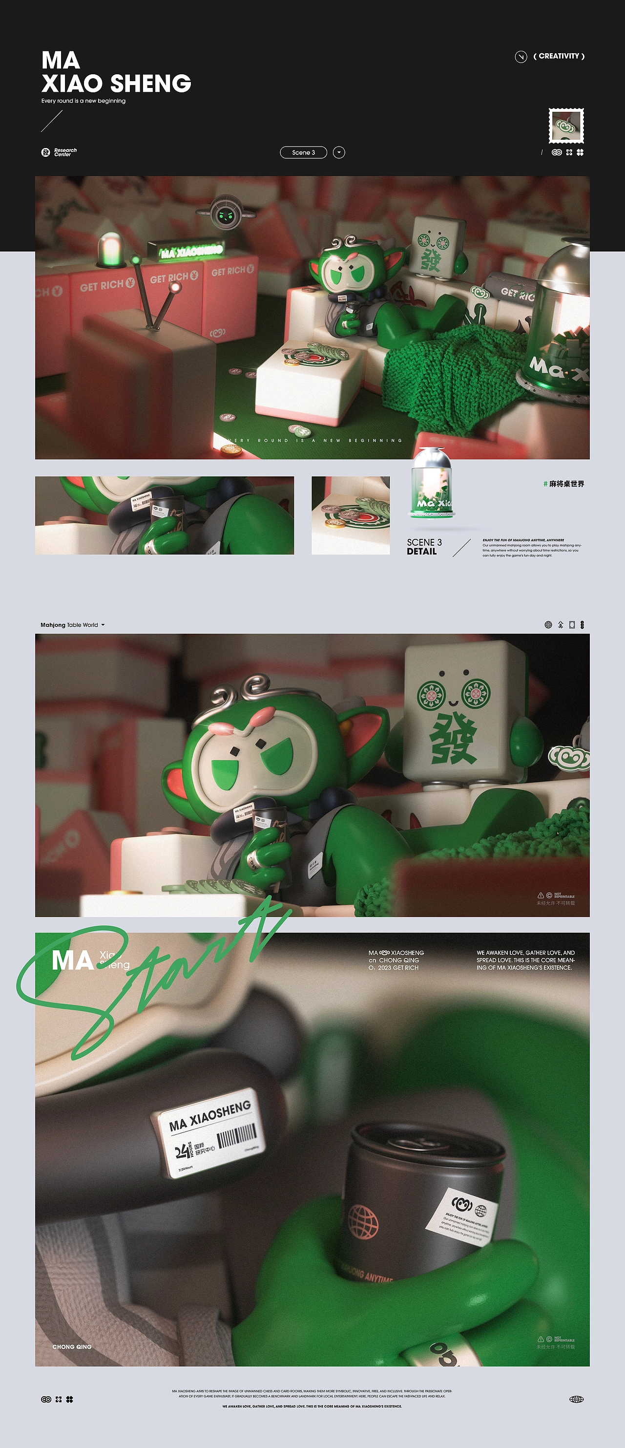 Dak大空 &times; MaXiaoSheng麻小圣品牌IP全案设计分享