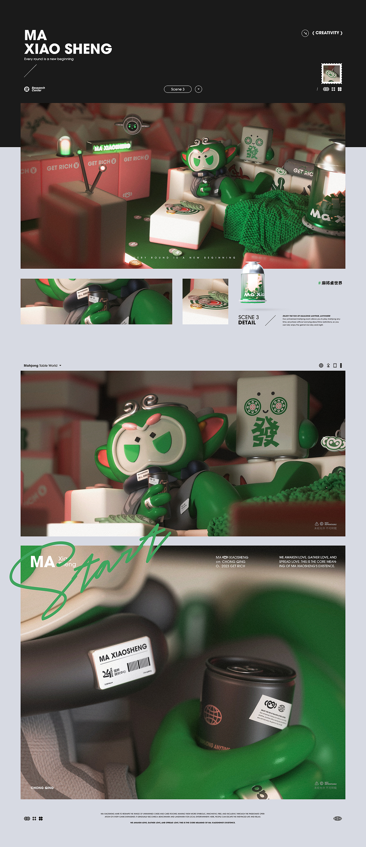 Dak大空 × MaXiaoSheng麻小圣品牌IP全案设计分享