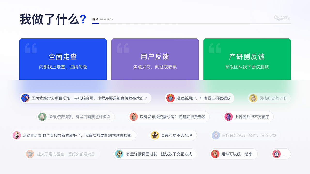 UX/UI设计作品集