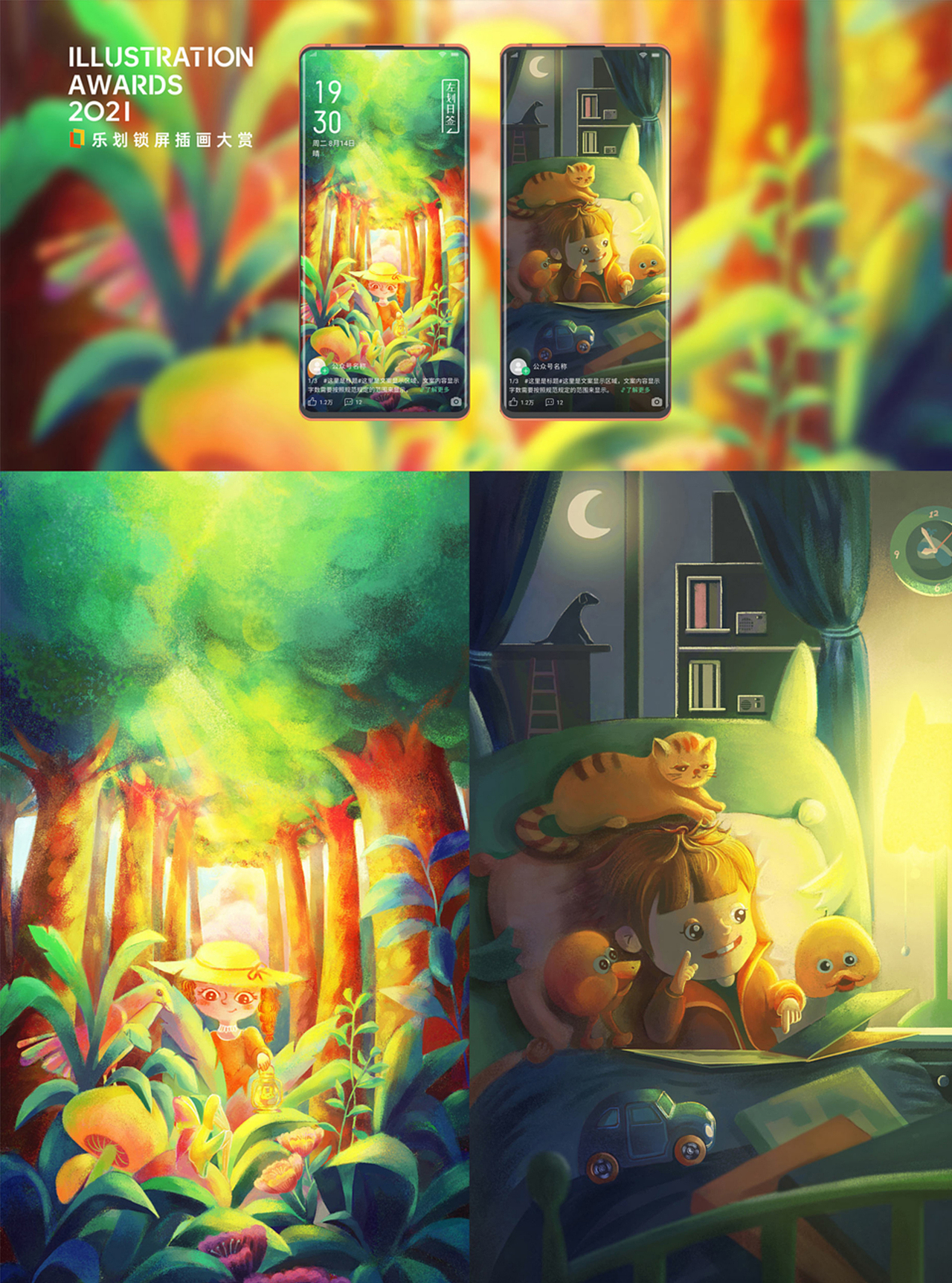 视觉作品集-2022