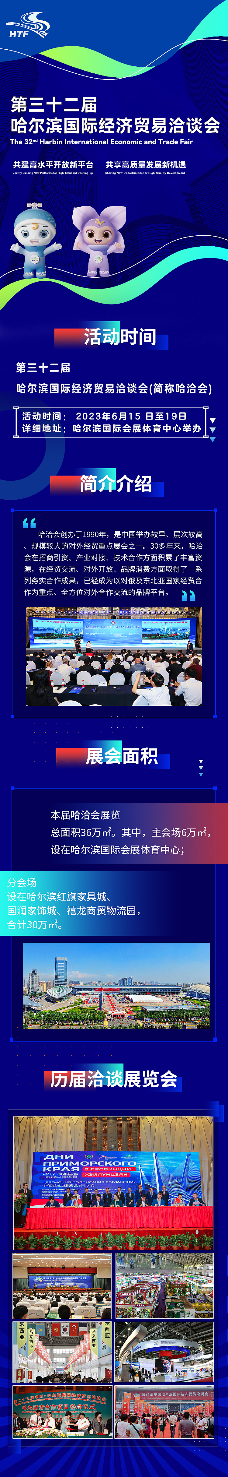 博览会（图ZMzYzNTE3NjI0） - 海报 - 站酷设计师刘建超原创素材 - 站酷ZCOOL