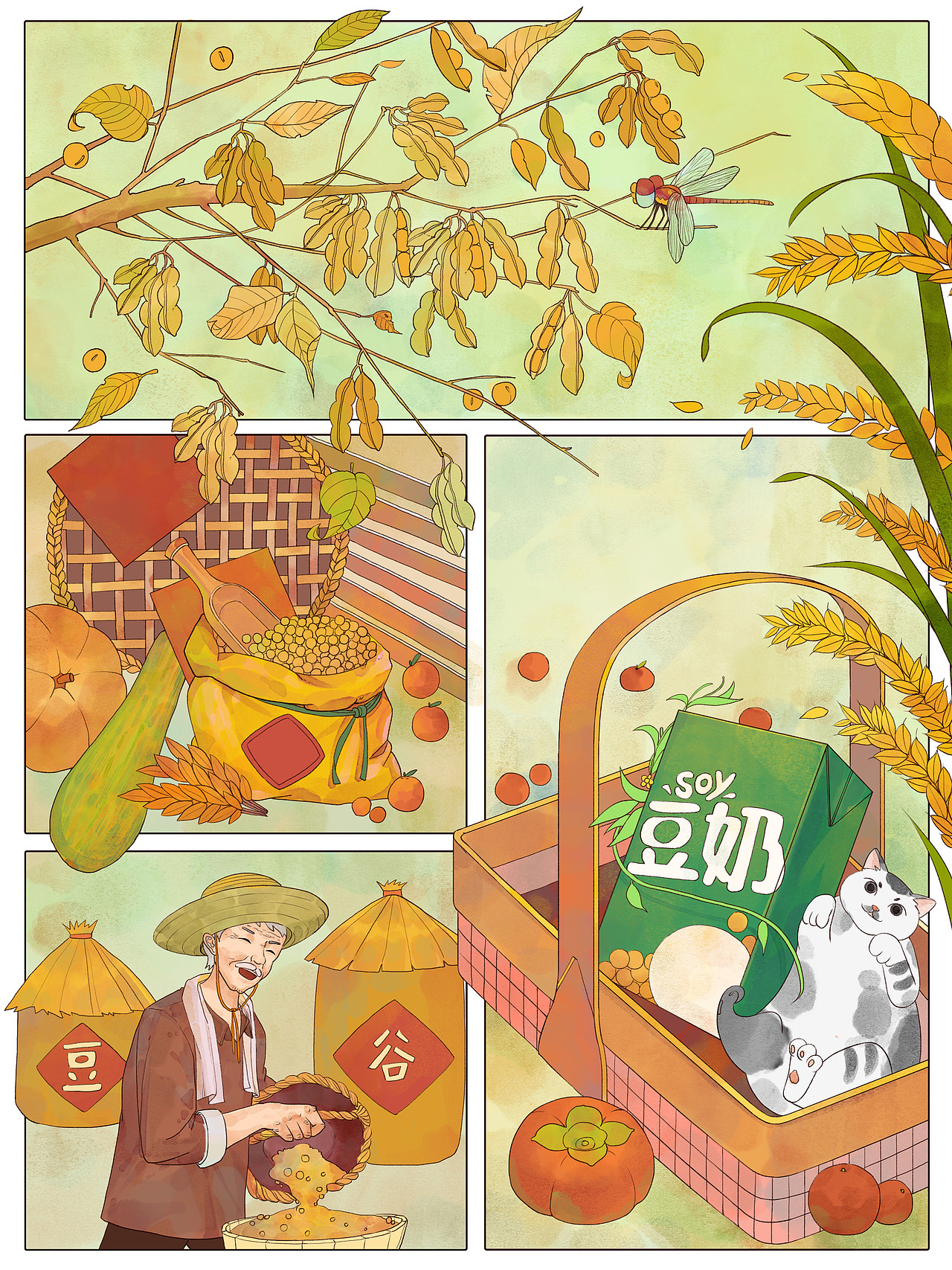 伊利植选豆奶|水彩分镜插画-秋分（图ZMzUxNTc0NTYw） - 宣传物料 - 站酷设计师槿年_原创素材 - 站酷ZCOOL