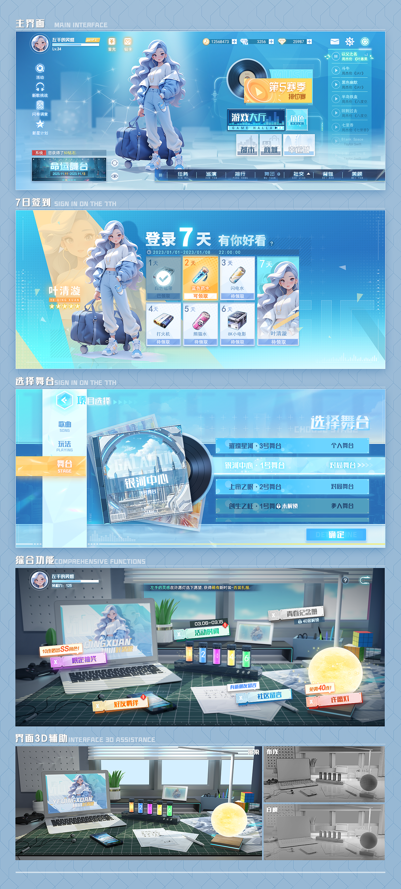 一个音游的尝试（图ZMzY1NzU0MzMy） - 游戏UI - 站酷设计师左手的灵感原创素材 - 站酷ZCOOL