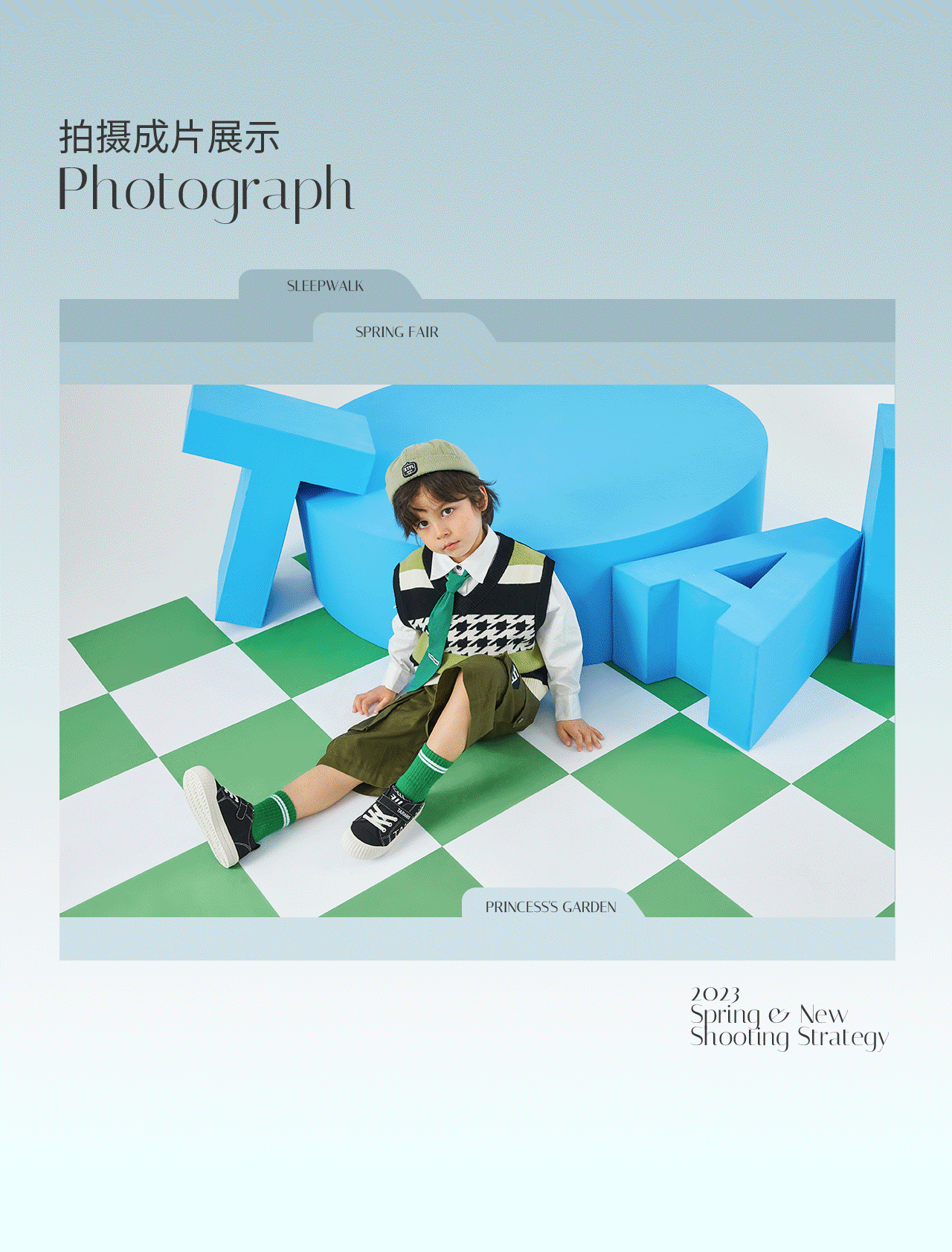 波点视觉X泰兰尼斯23春夏拍摄策略（图ZMzQyOTMzNjE2） - 产品摄影 - 站酷设计师POP波点视觉原创素材 - 站酷ZCOOL