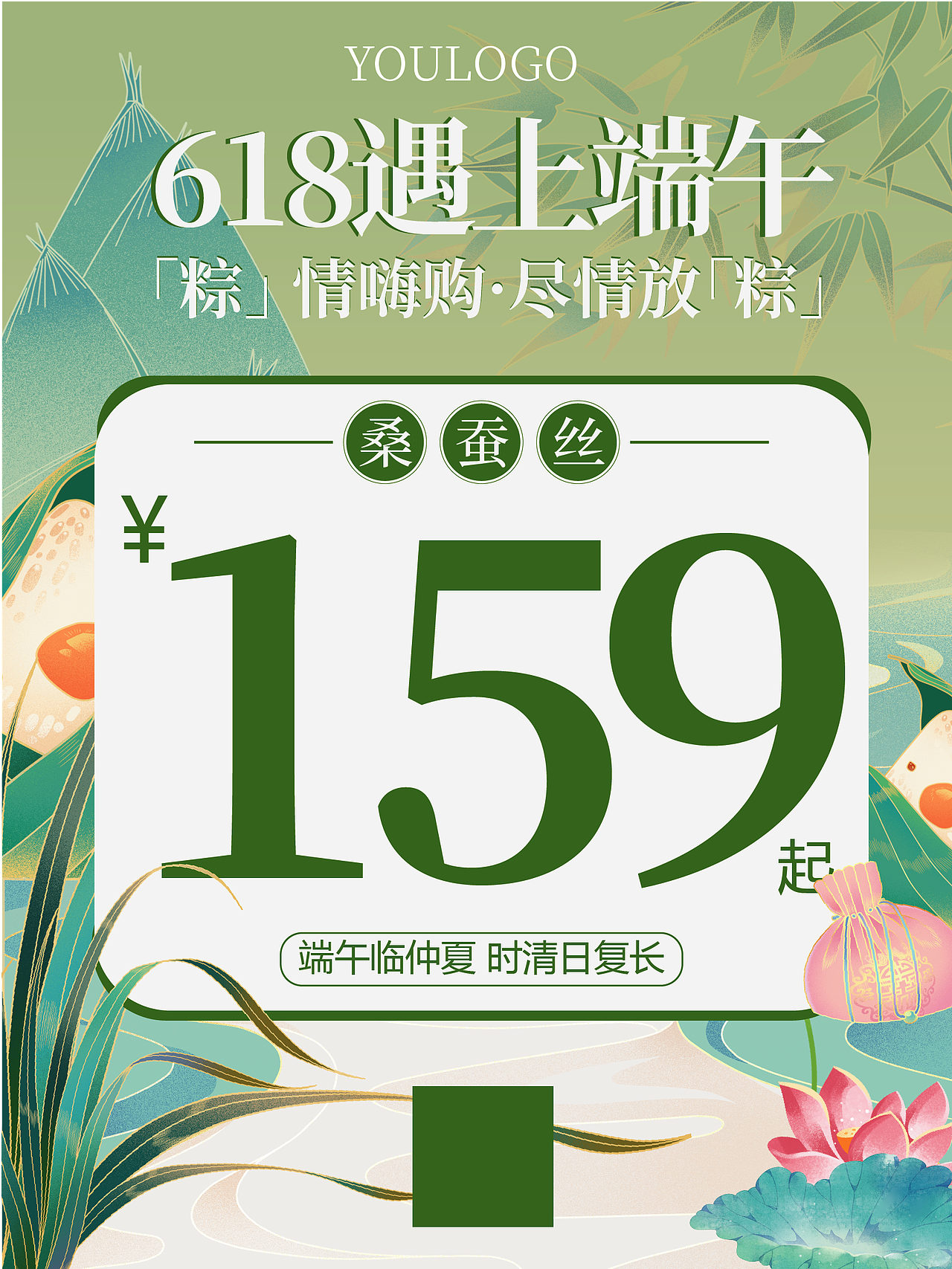 平面设计类 —— 端午节实体店物料