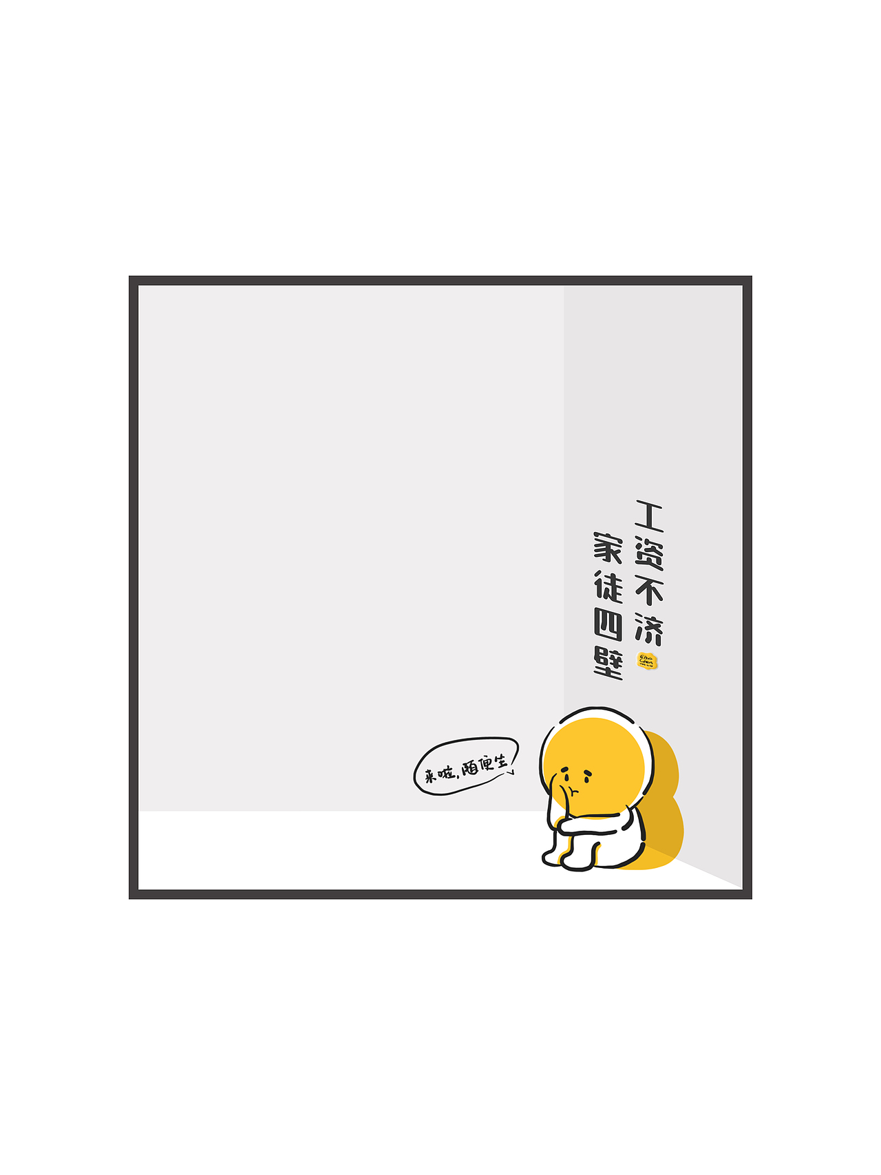 家徒四壁（图ZMzQ4NzI4NDg4） - 商业插画 - 站酷设计师AvaStudio原创素材 - 站酷ZCOOL