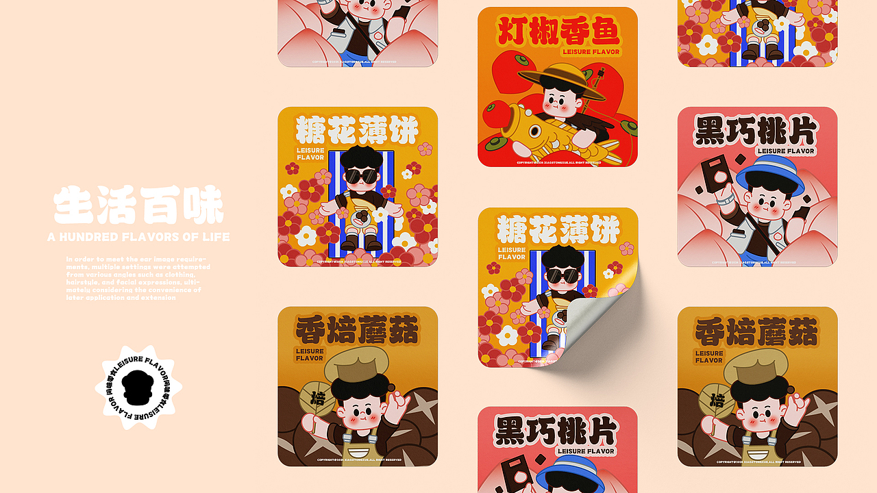 咸味零食IP形象—波波