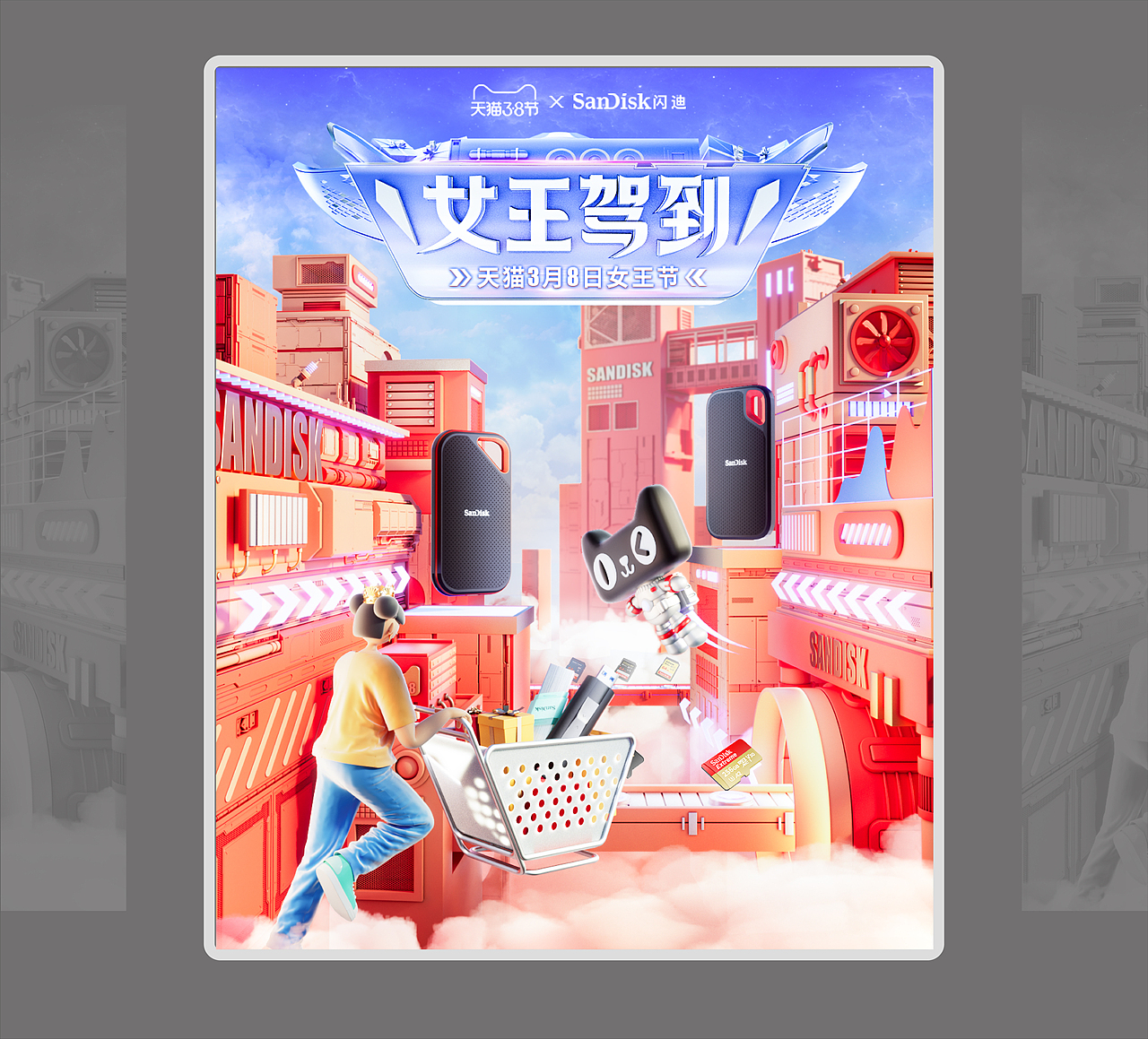 到618为止的一些主视觉KV（图ZMzA0NDQ3NTY0） - 场景 - 站酷设计师Roey恒星原创素材 - 站酷ZCOOL