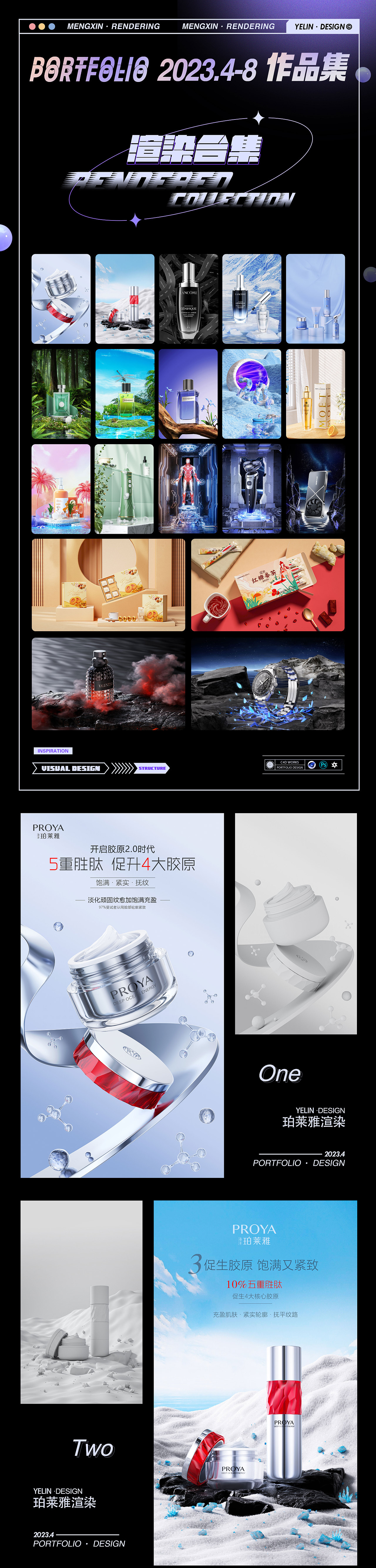 2023.4-8 C4D渲染作品（图ZMzUxMTAwMTc2） - 产品 - 站酷设计师烨琳原创素材 - 站酷ZCOOL
