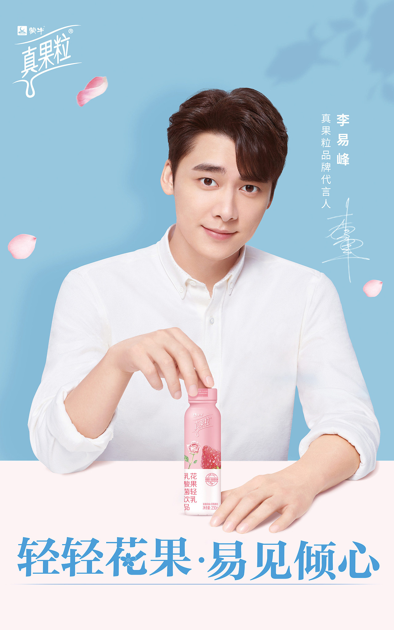 【2020年】蒙牛纯甄-平面设计作品（图ZMzMxNDA1NjE2） - 宣传物料 - 站酷设计师Tram7原创素材 - 站酷ZCOOL