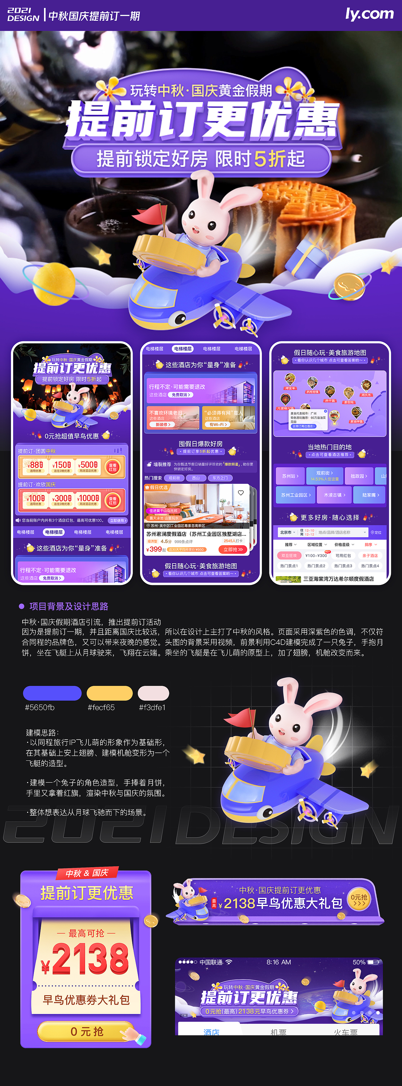 2021运营设计总结（图ZMjk5NjI2MDUy） - 运营设计 - 站酷设计师一个小小小设计原创素材 - 站酷ZCOOL