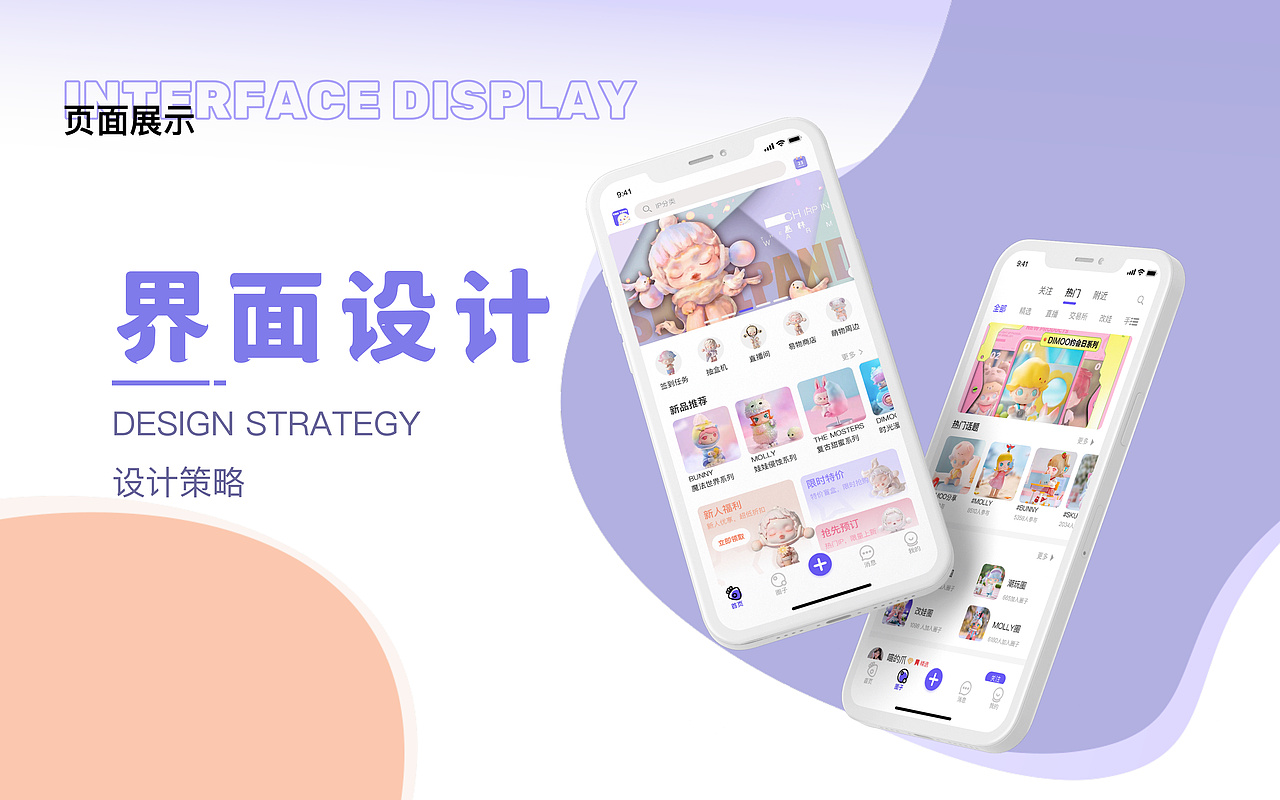 TOO TOYS潮玩APP/盲盒、手办/潮流玩具购物与社区（图ZMzQzNDk2MjMy） - APP界面 - 站酷设计师2self原创素材 - 站酷ZCOOL
