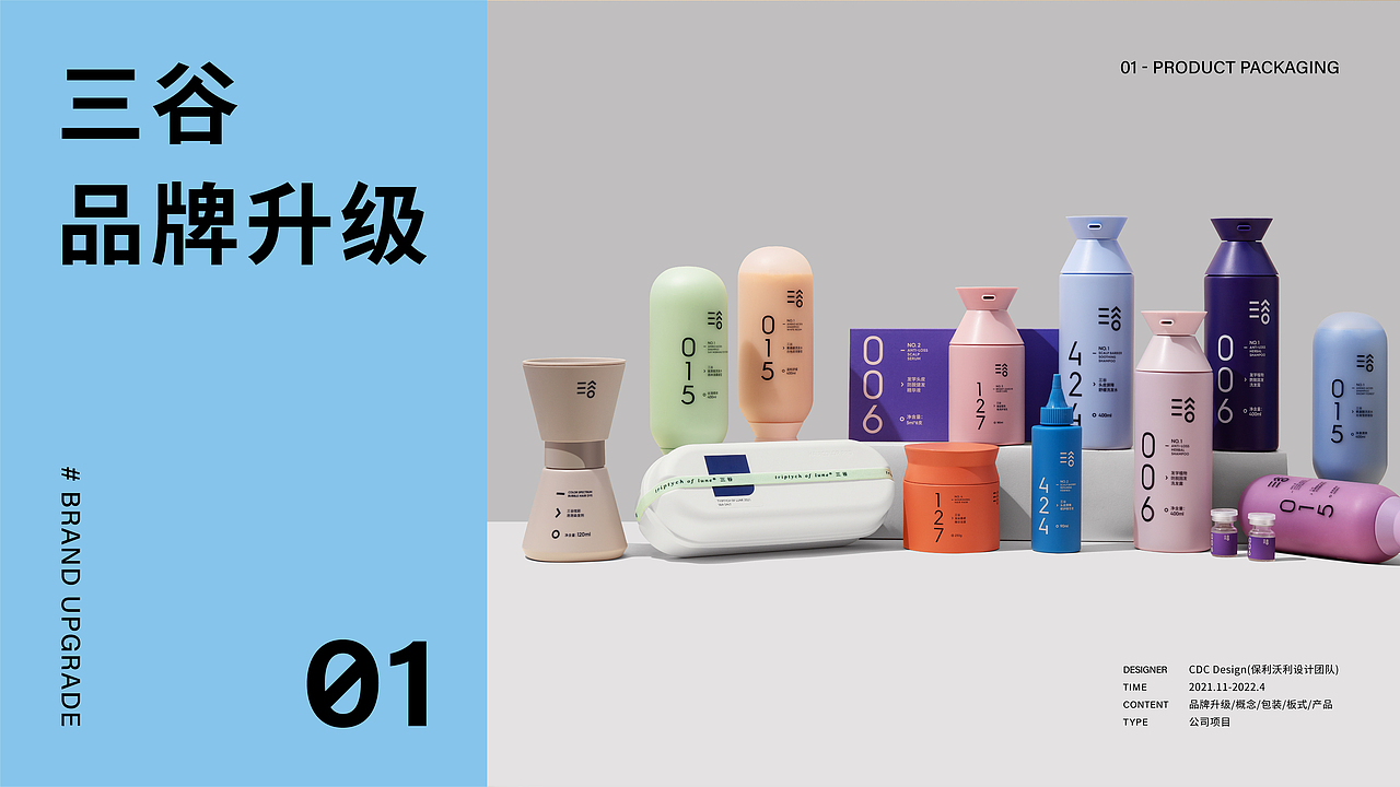 2022 作品集（图ZMzEwNjk5NDk2） - 品牌 - 站酷设计师蔓蔓蔓蔓蔓蔓蔓7原创素材 - 站酷ZCOOL