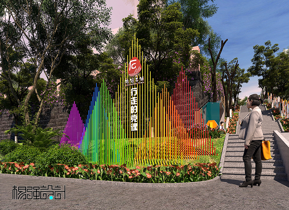 重庆-党建景观设计