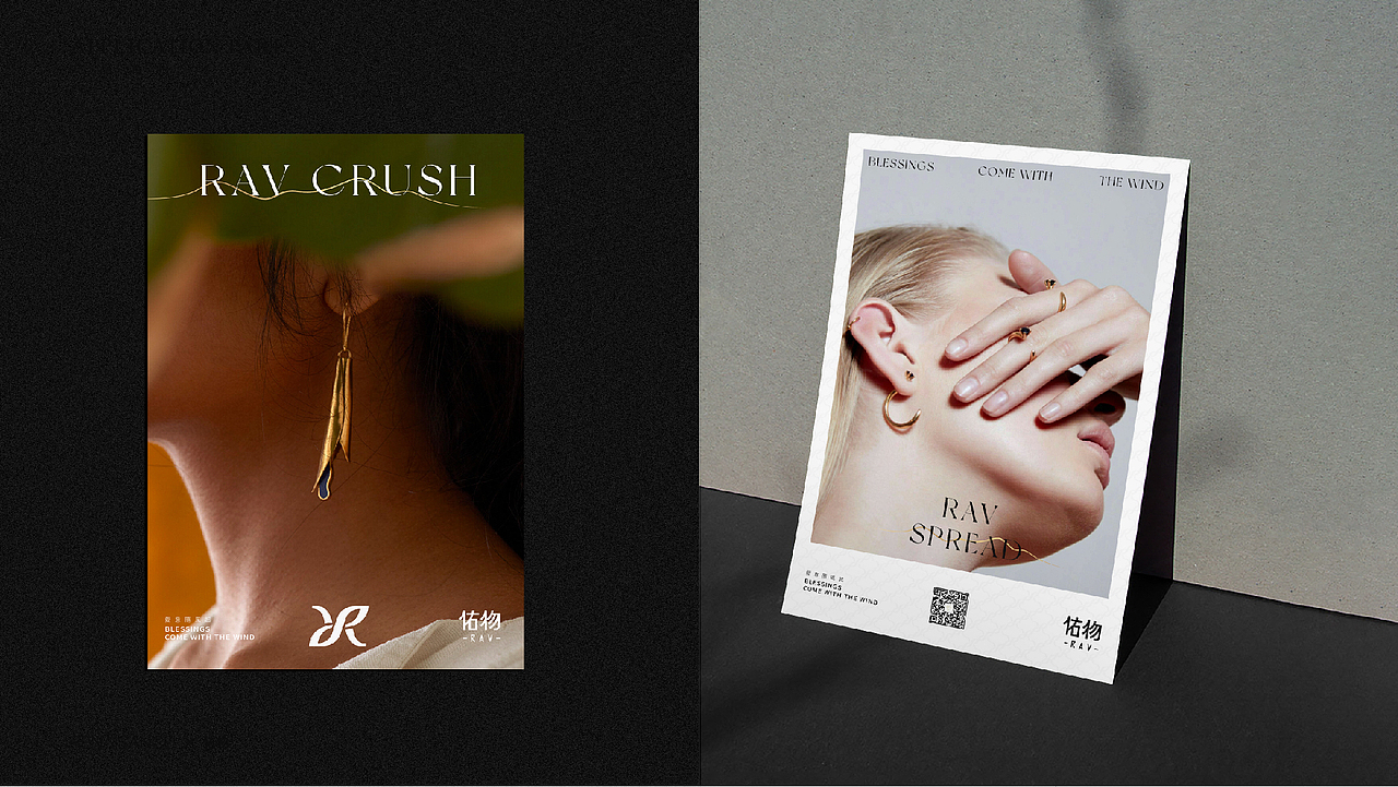 ©Renaissance×佑物RAV丨品牌案例分享