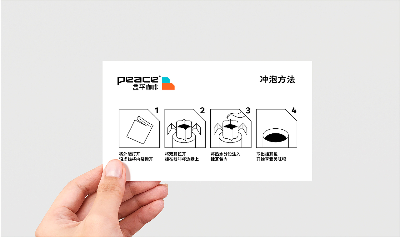 Peace 盒平咖啡丨品牌视觉设计（图ZMzAxMzcxNjIw） - 品牌 - 站酷设计师北叶Design原创素材 - 站酷ZCOOL
