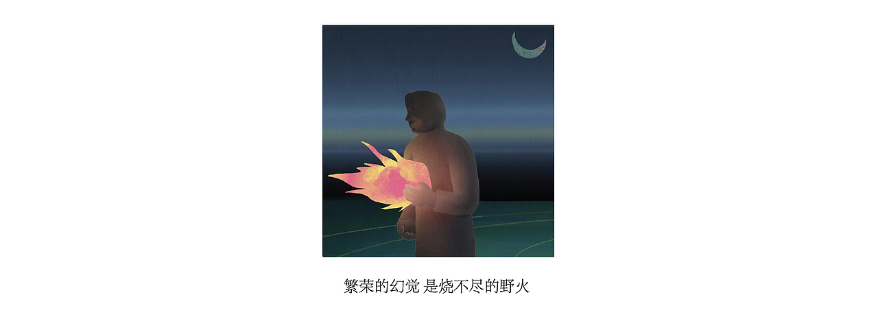 「 假春天/a fake spring 」（图ZMzE5NDkyMDMy） - 艺术插画 - 站酷设计师蠢卫星原创素材 - 站酷ZCOOL