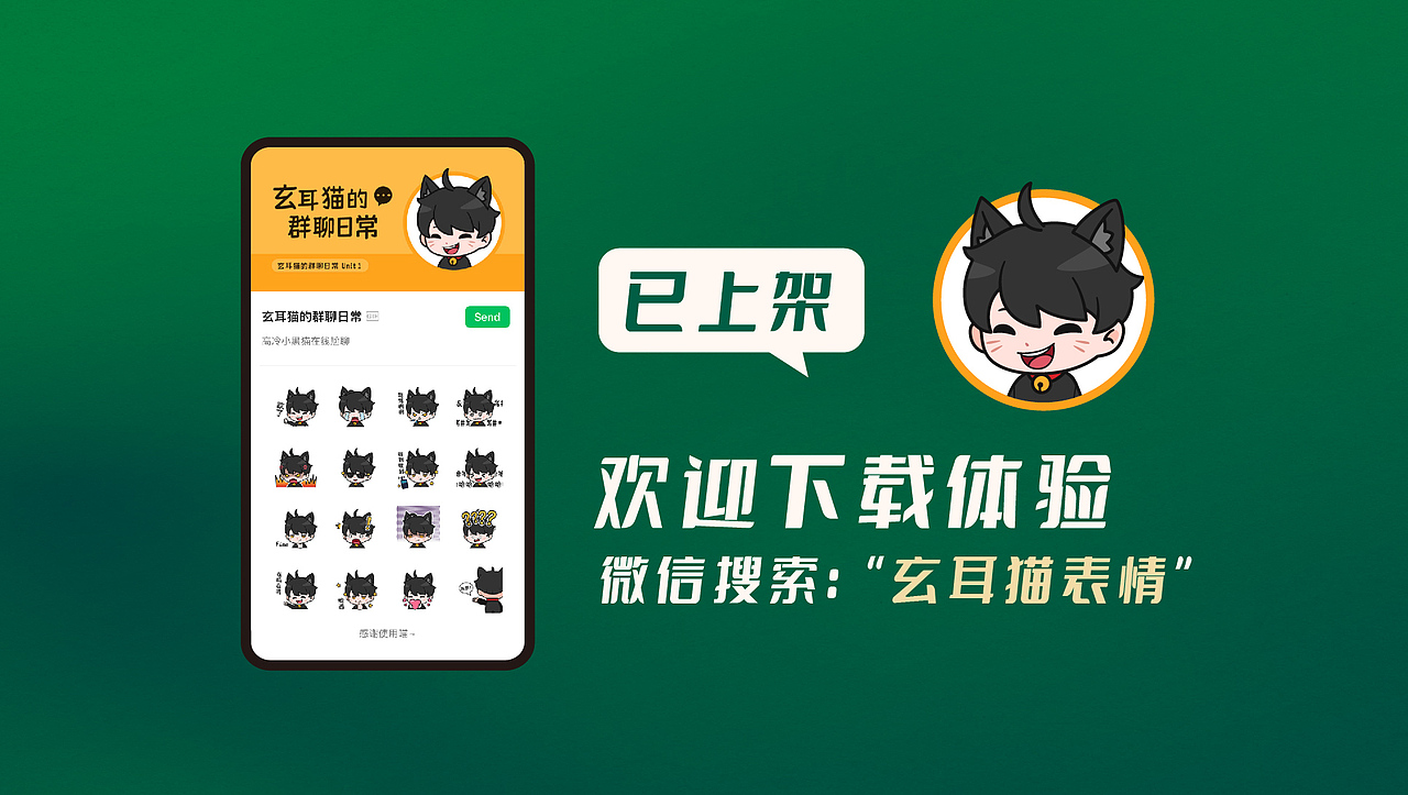 Q版玄耳猫卡通形象设计（图ZMzMxMTQzNTcy） - IP形象 - 站酷设计师subangbang原创素材 - 站酷ZCOOL