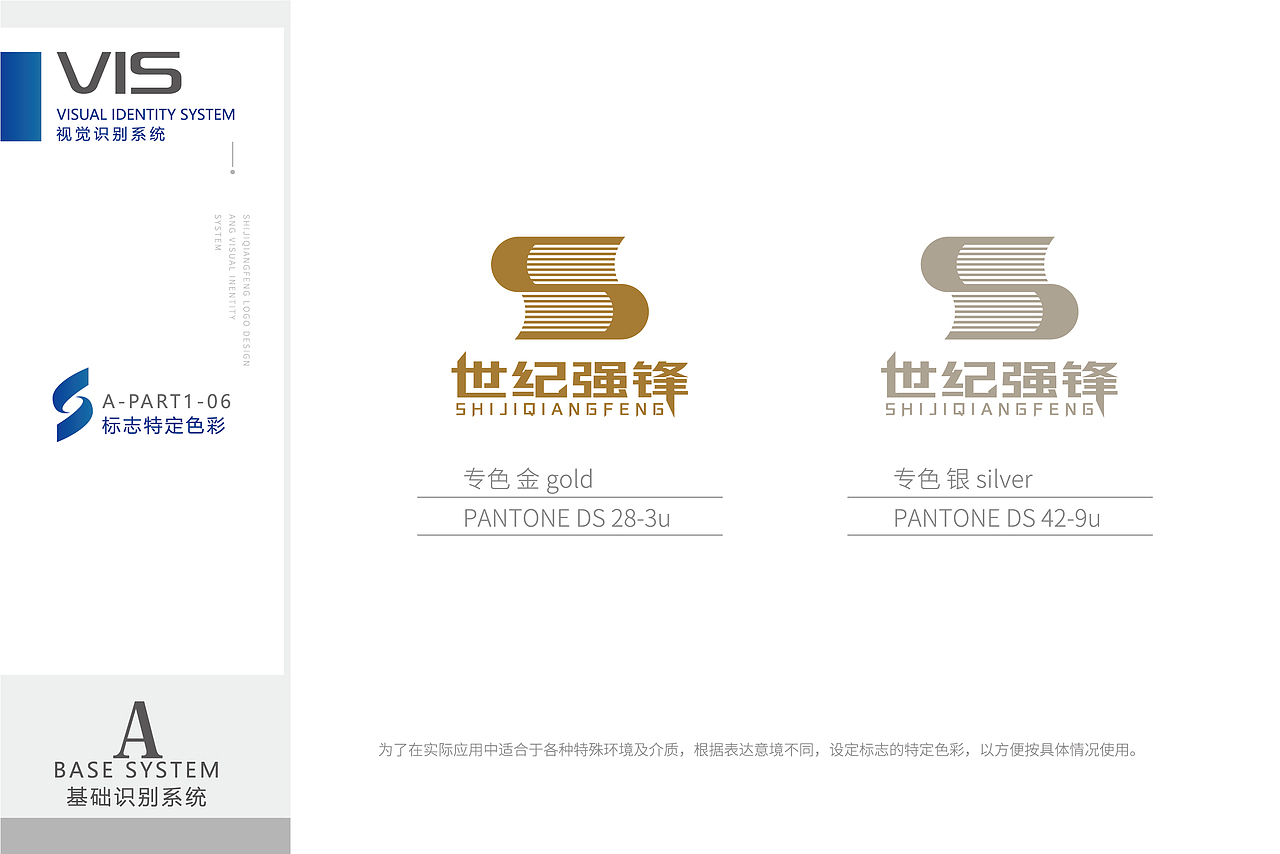 知识产权行业LOGO及VI设计