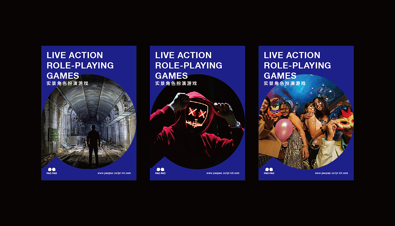 PAOPAO丨泡泡剧本杀品牌设计（图ZMzM4NDEzNzM2） - 品牌 - 站酷设计师爱吃面包的鱼原创素材 - 站酷ZCOOL
