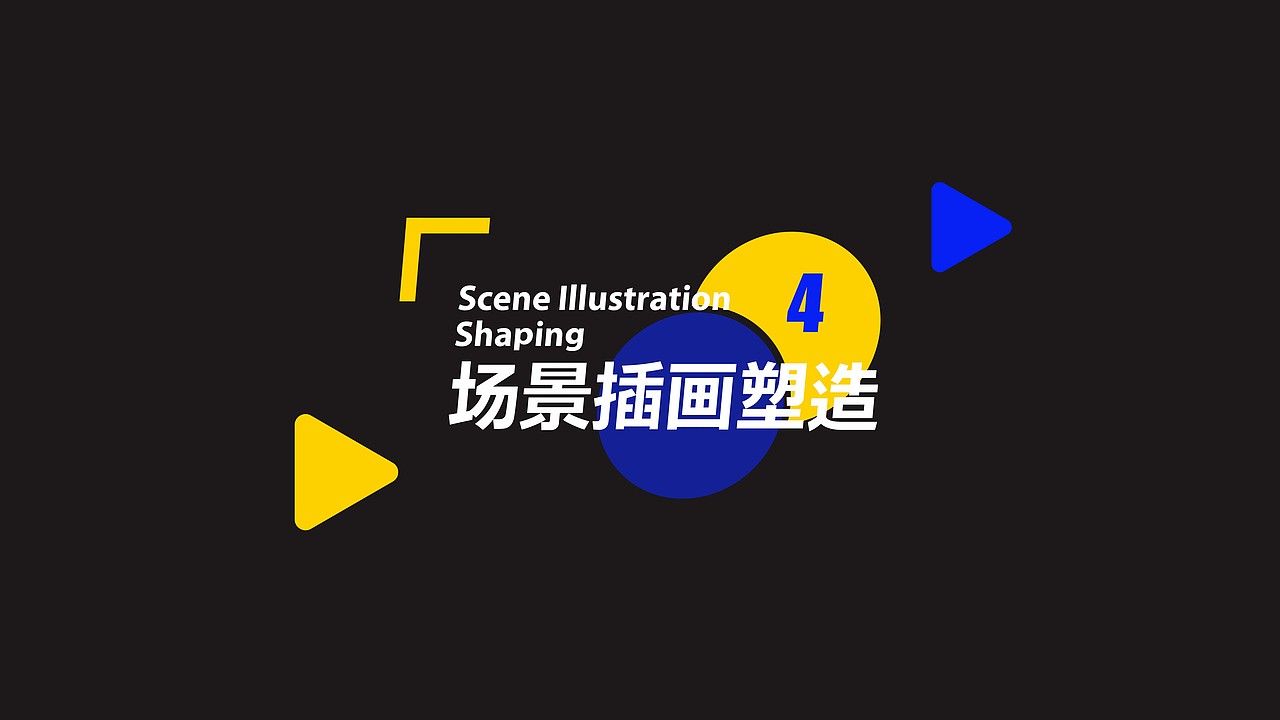 所喜小课：品牌及包装设计的一点小心得及逻辑框架（图ZMjk4MDU3NzYw） - 文案/策划 - 站酷设计师所喜原创素材 - 站酷ZCOOL