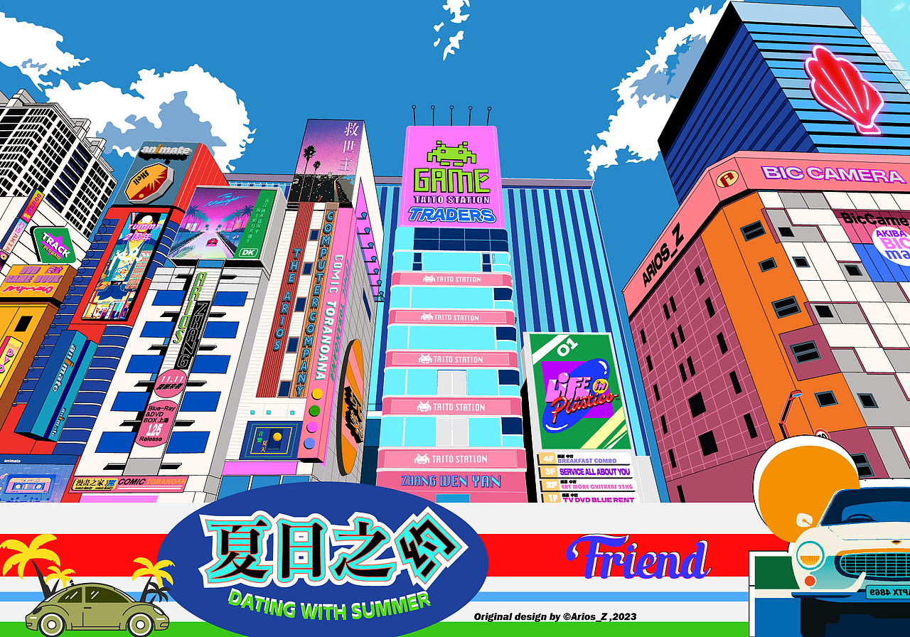 夏日之约音乐专辑cover（图ZMzU2NTM5Mjcy） - 宣传物料 - 站酷设计师Yangel_Z原创素材 - 站酷ZCOOL