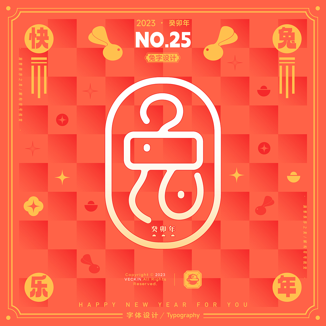 Typeface Design丨兔字叁拾（图ZMzI4NzA3Njky） - 字体/字形 - 站酷设计师VECKIN原创素材 - 站酷ZCOOL
