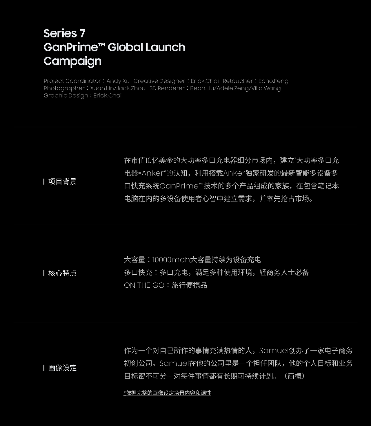 Anker工作总结2021-2023