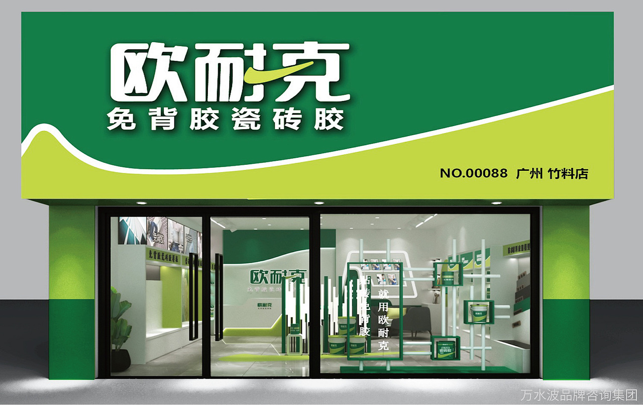 瓷砖胶SI店面设计（图ZMzIxNTQ0NTky） - 其他空间 - 站酷设计师万水波咨询原创素材 - 站酷ZCOOL