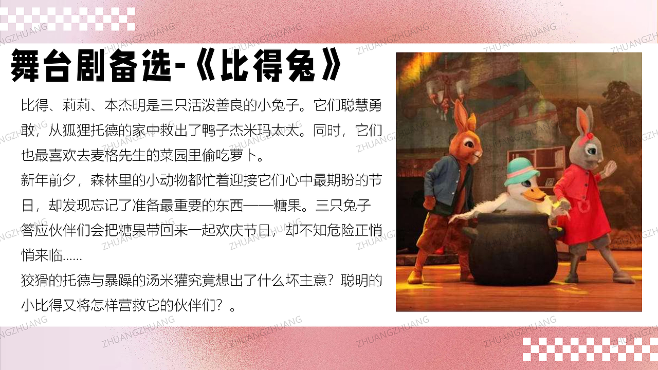 【PPT分享】商场美陈/兔年/新国潮/新春（图ZMzI3MjEzOTky） - PPT/Keynote - 站酷设计师壮壮zr原创素材 - 站酷ZCOOL