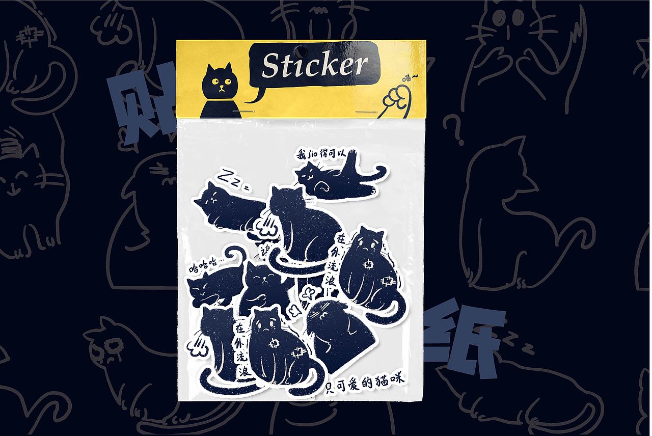 猫咪元素在公益海报中的设计与运用