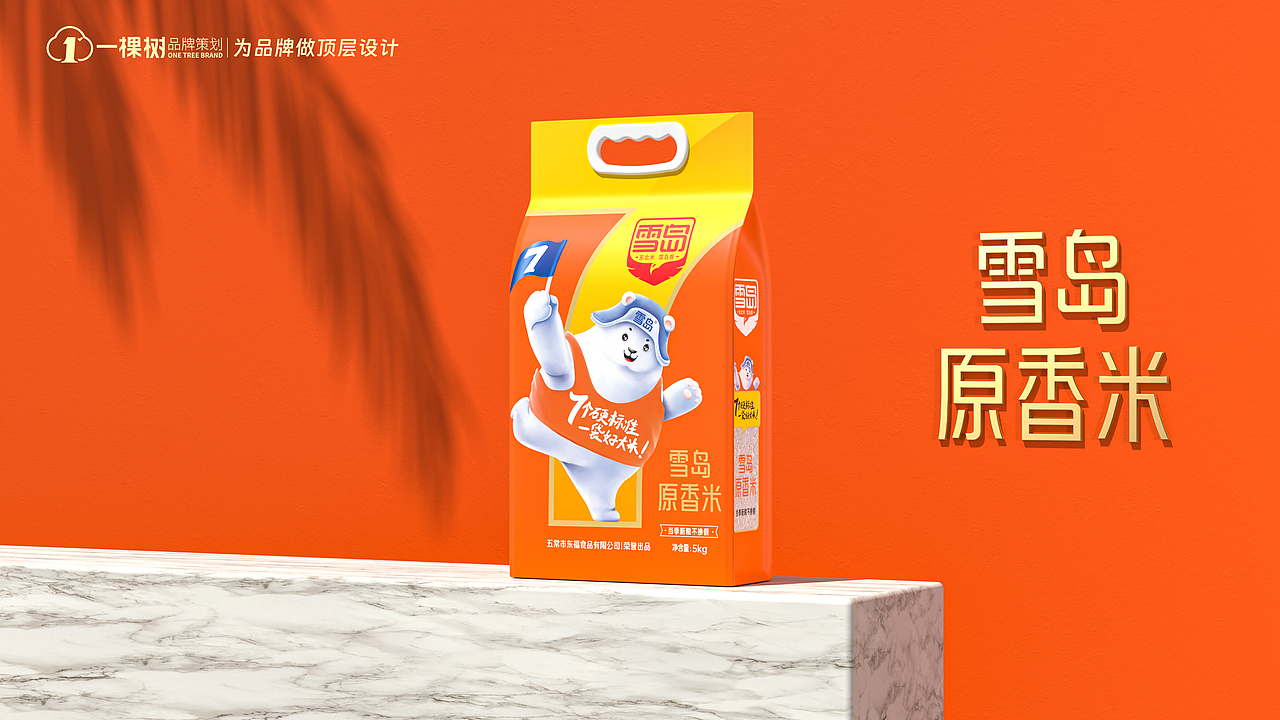 雪岛/品牌全案策划设计（图ZMzUzMjQwNDUy） - 品牌 - 站酷设计师一棵树品牌原创素材 - 站酷ZCOOL