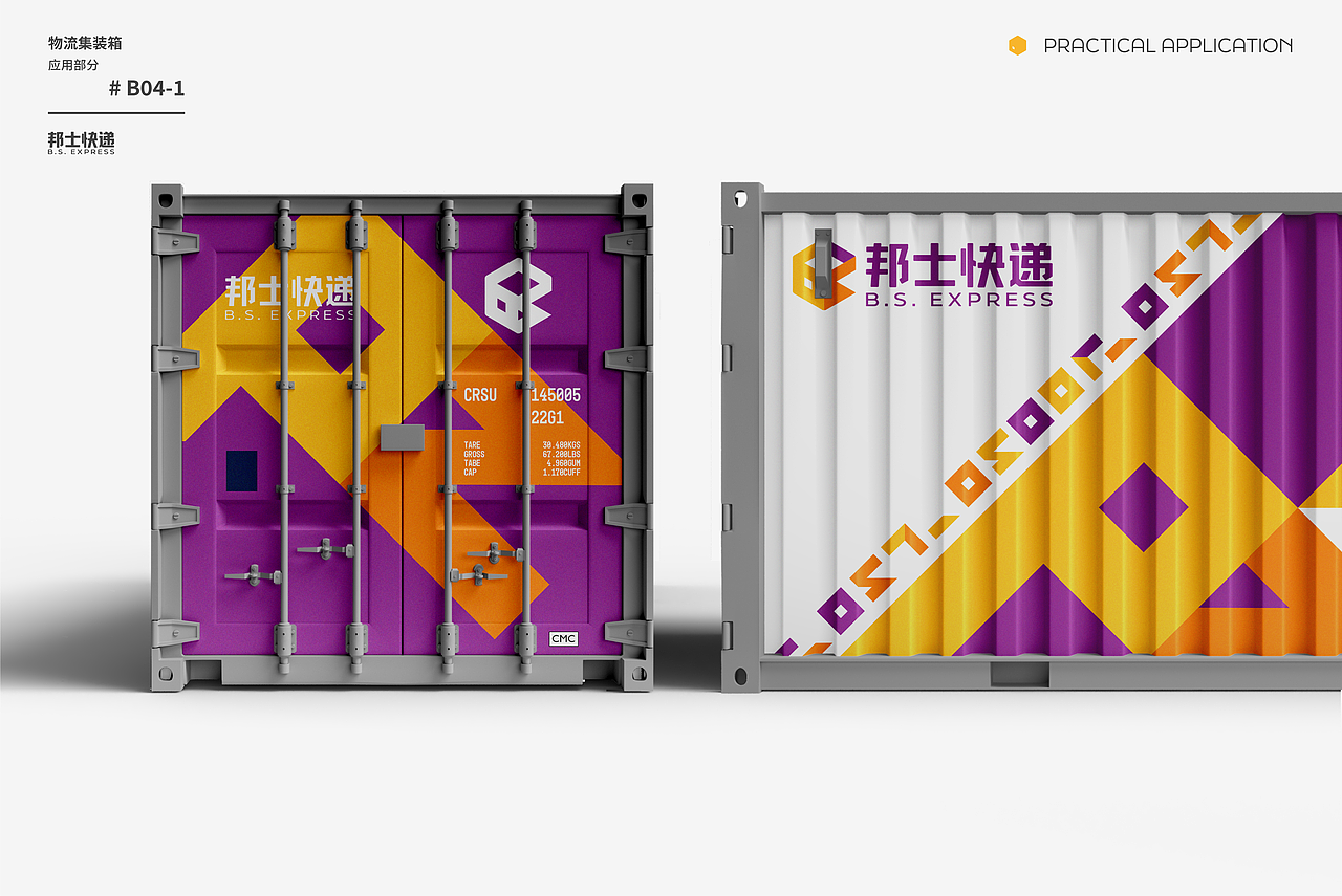 邦士快递 品牌视觉设计 丨 B.S. EXPRESS