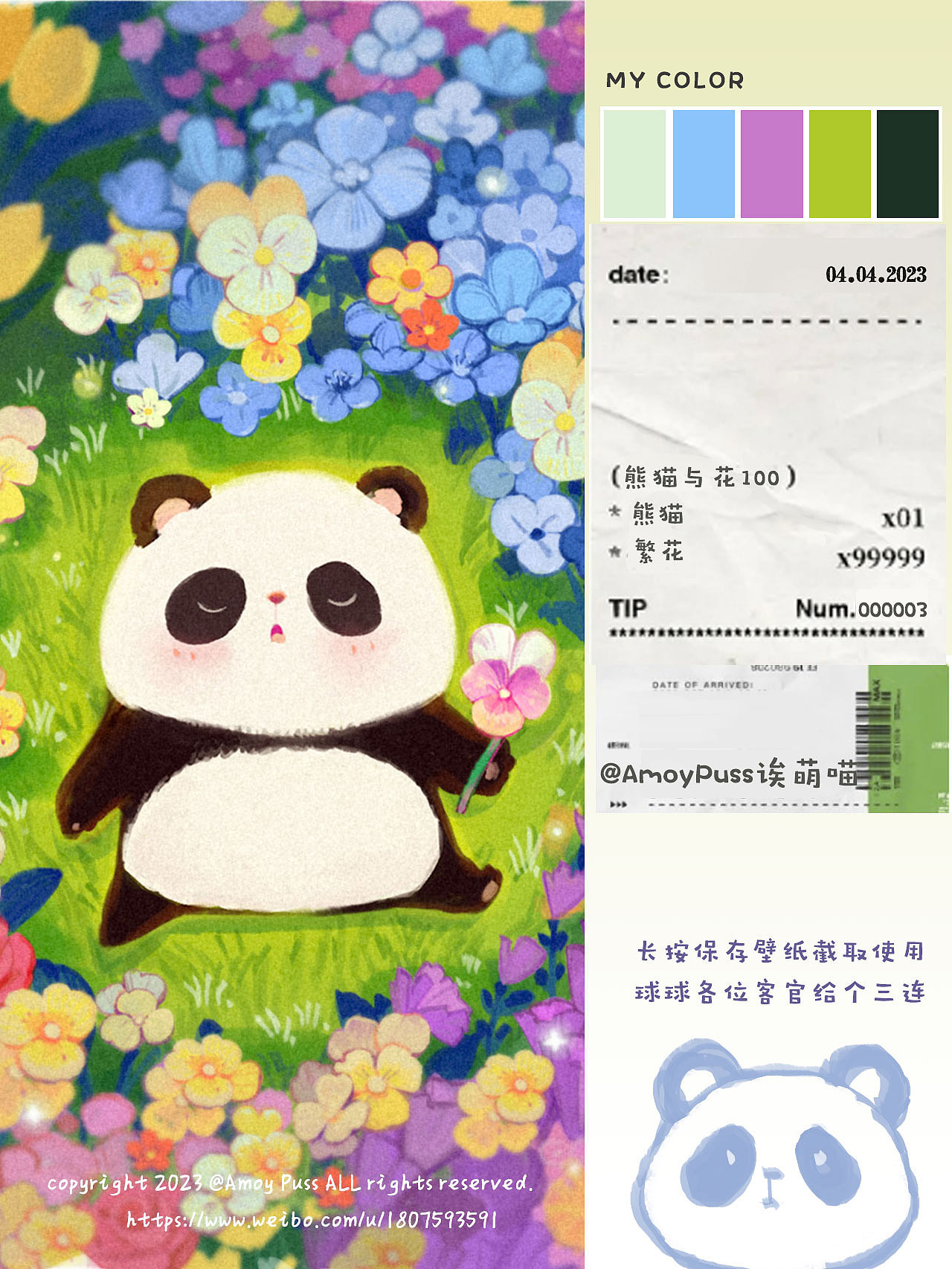 熊猫小姐的花园1（图ZMzM3MDQ5MDky） - 绘本 - 站酷设计师月巴口苗原创素材 - 站酷ZCOOL