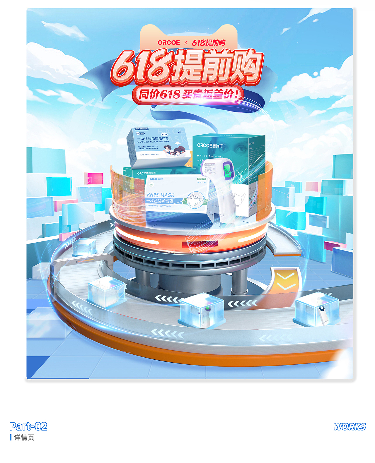 2022上半年电商作品集（图ZMzE3NTQ1OTM2） - 电商 - 站酷设计师是呵呵哒呀y原创素材 - 站酷ZCOOL