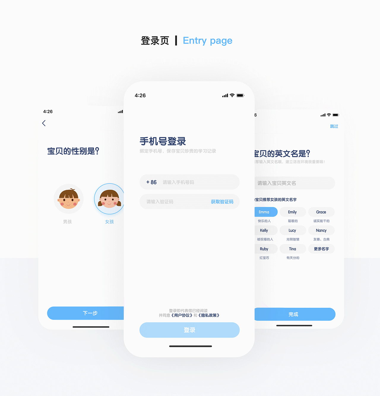 英语小神童（图ZMzUzODc5MjM2） - APP界面 - 站酷设计师Leixe原创素材 - 站酷ZCOOL