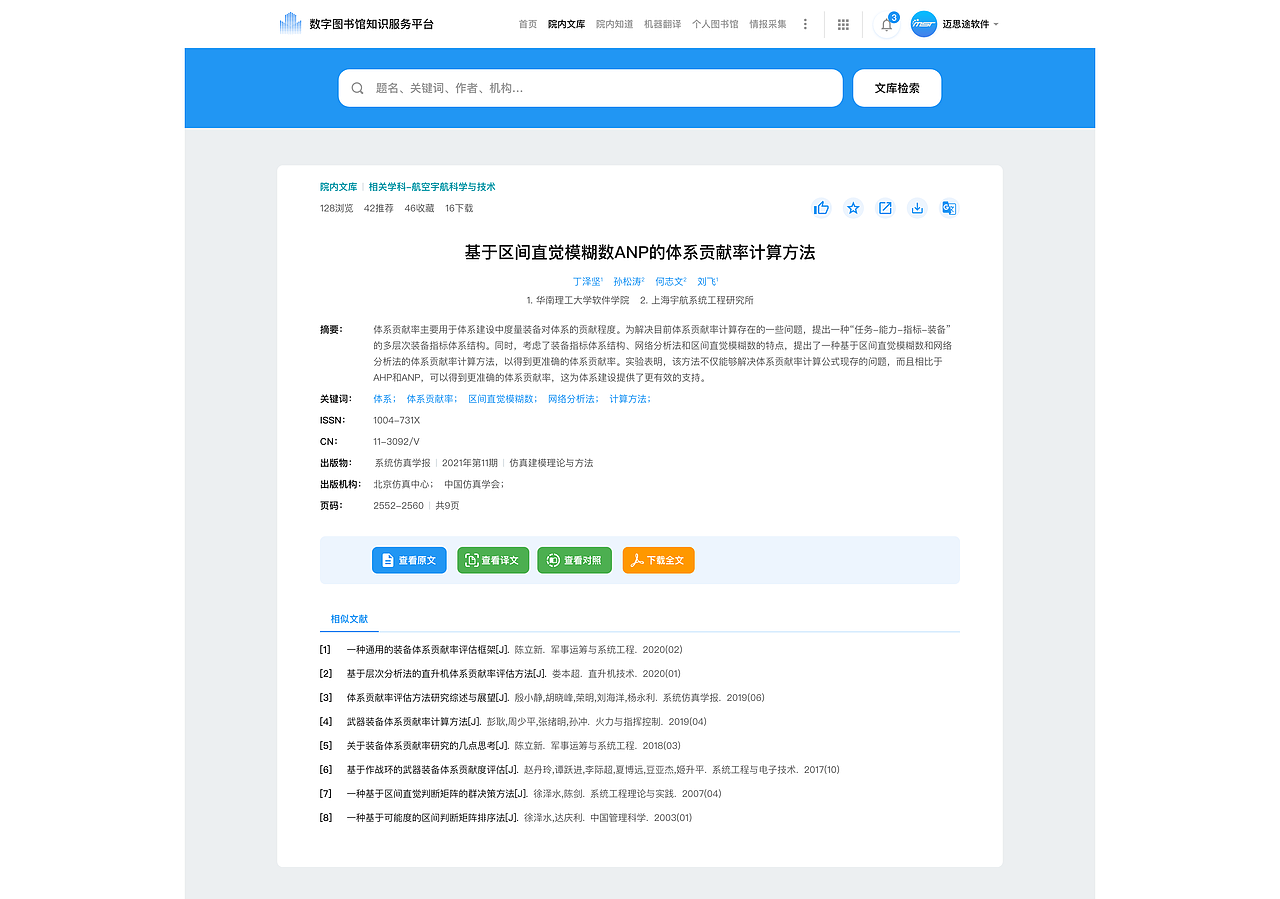数字图书馆知识服务平台（图ZMzAxMTI2NDcy） - 其他网页 - 站酷设计师么尾巴的大灰狼原创素材 - 站酷ZCOOL