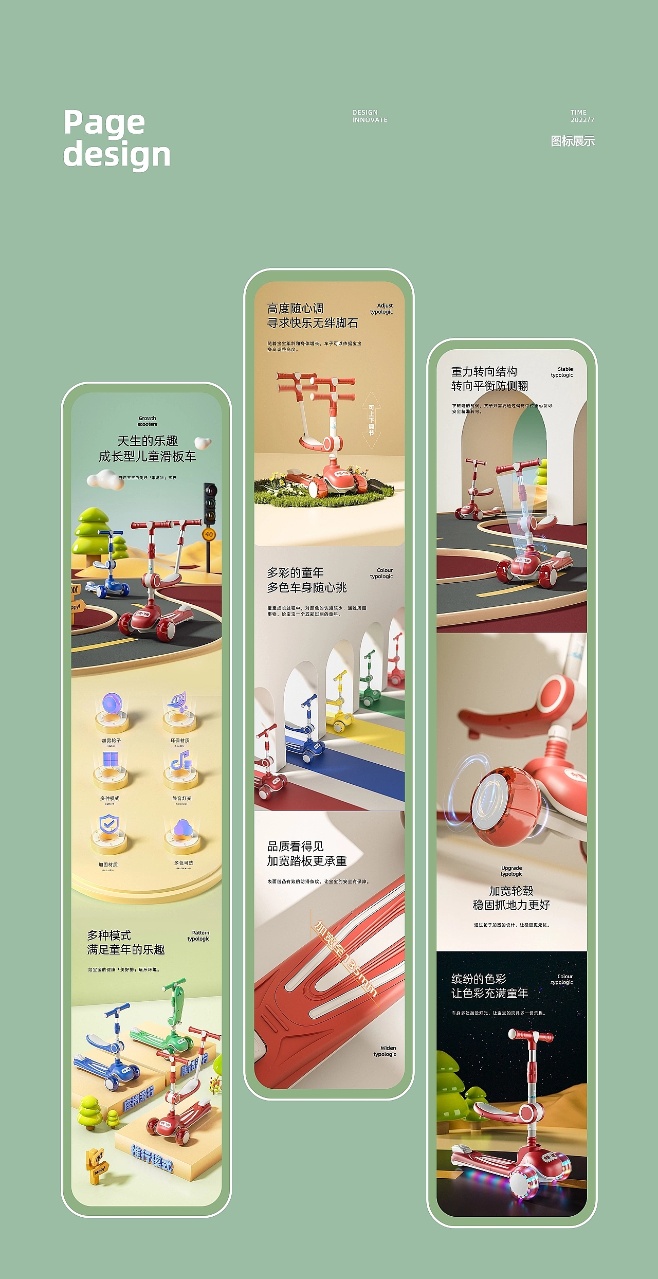 母婴童车/厨具不粘锅爆款视觉设计详情页*2