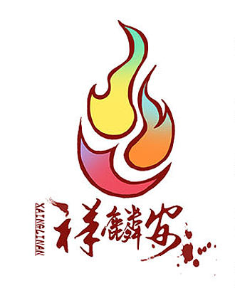 《祥麟安》（图ZMzAyMjMyNDQw） - IP形象 - 站酷设计师無九原创素材 - 站酷ZCOOL