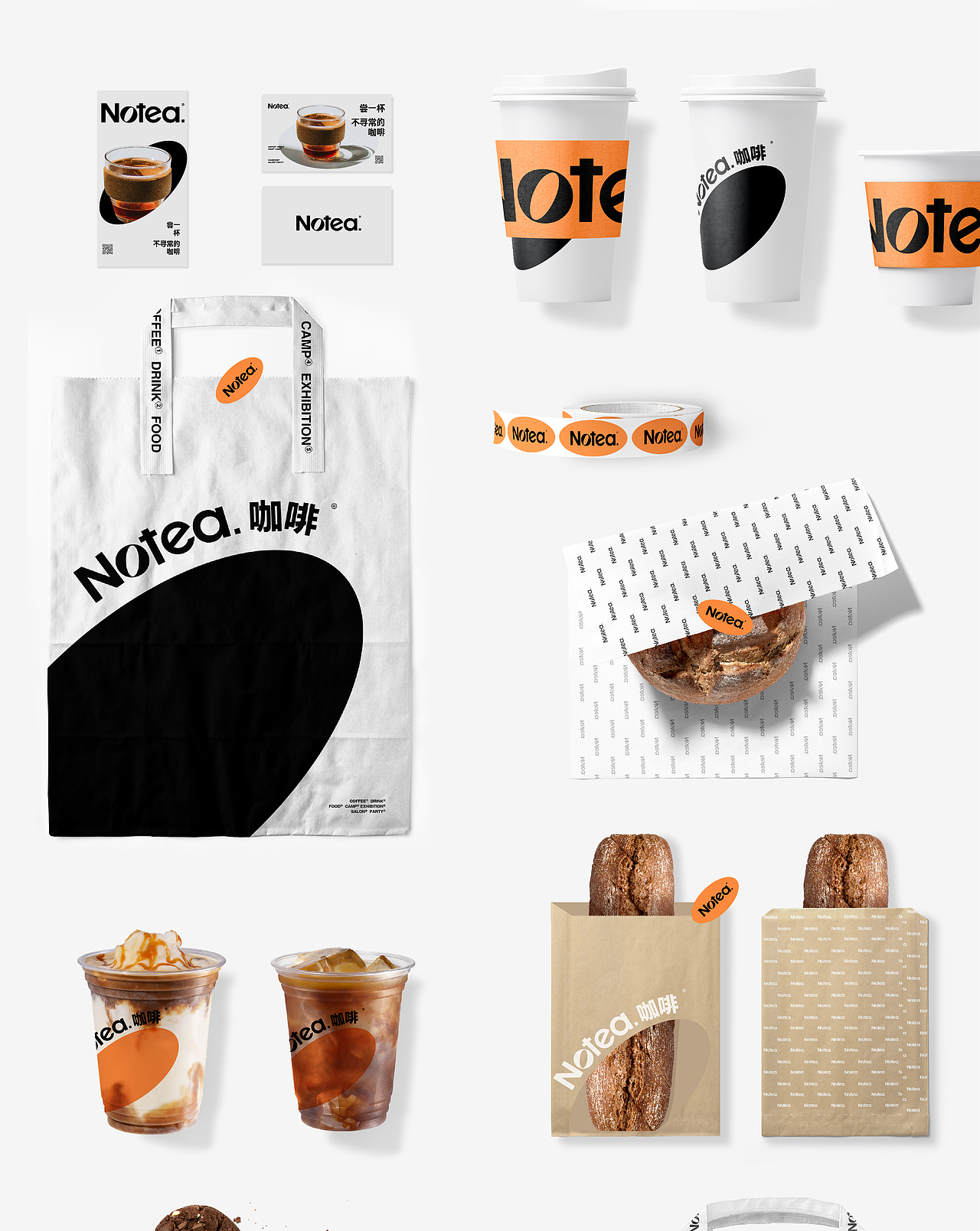 Notea.咖啡® 品牌视觉形象设计（图ZMzE5OTExNDIw） - 品牌 - 站酷设计师品牌设计_郭曼原创素材 - 站酷ZCOOL