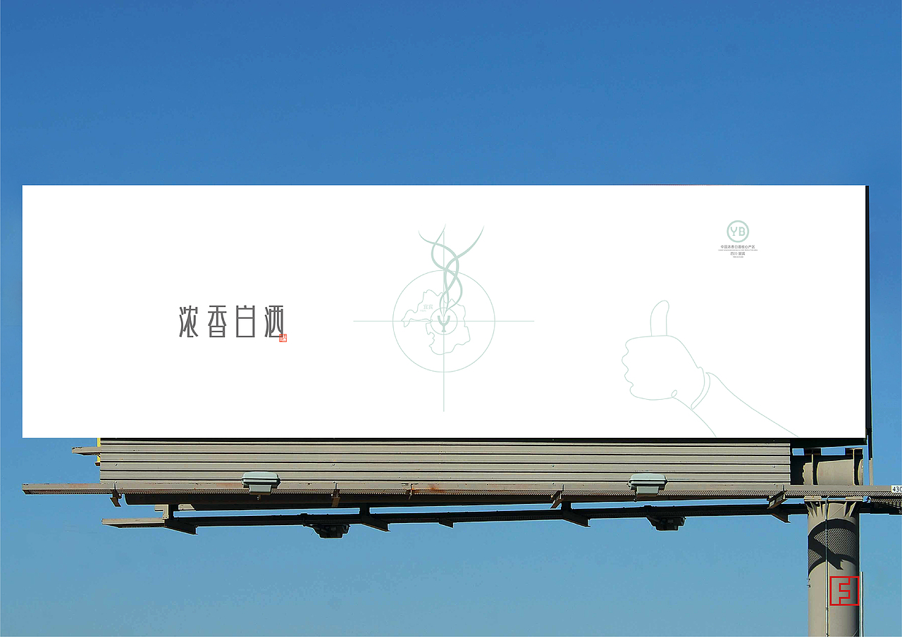 宜宾白酒产区标识LOGO