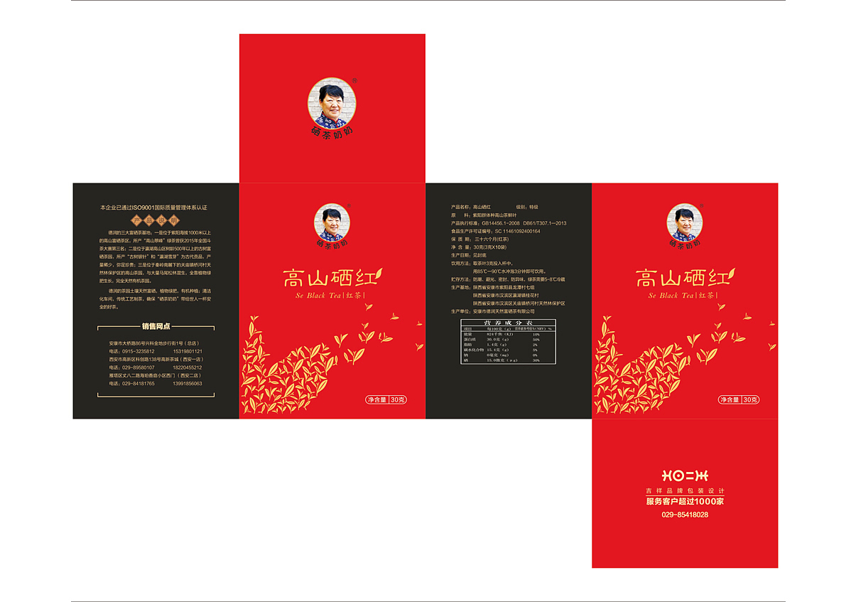 安康市德润茶叶包装设计（图ZMzQxNTg5NTQ0） - 包装 - 站酷设计师西安吉祥设计原创素材 - 站酷ZCOOL