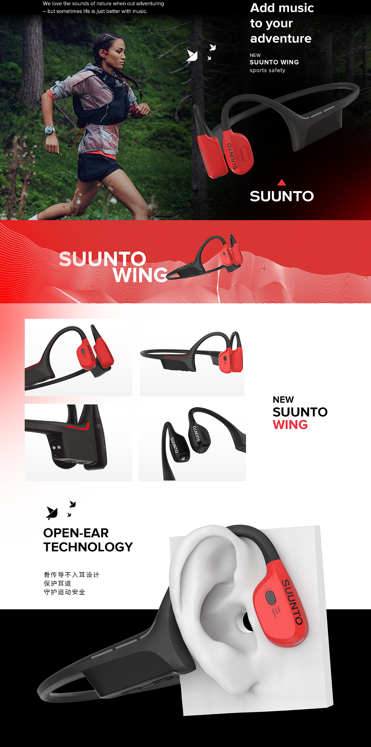 Keynote | SUUNTO 手表耳机产品发布会