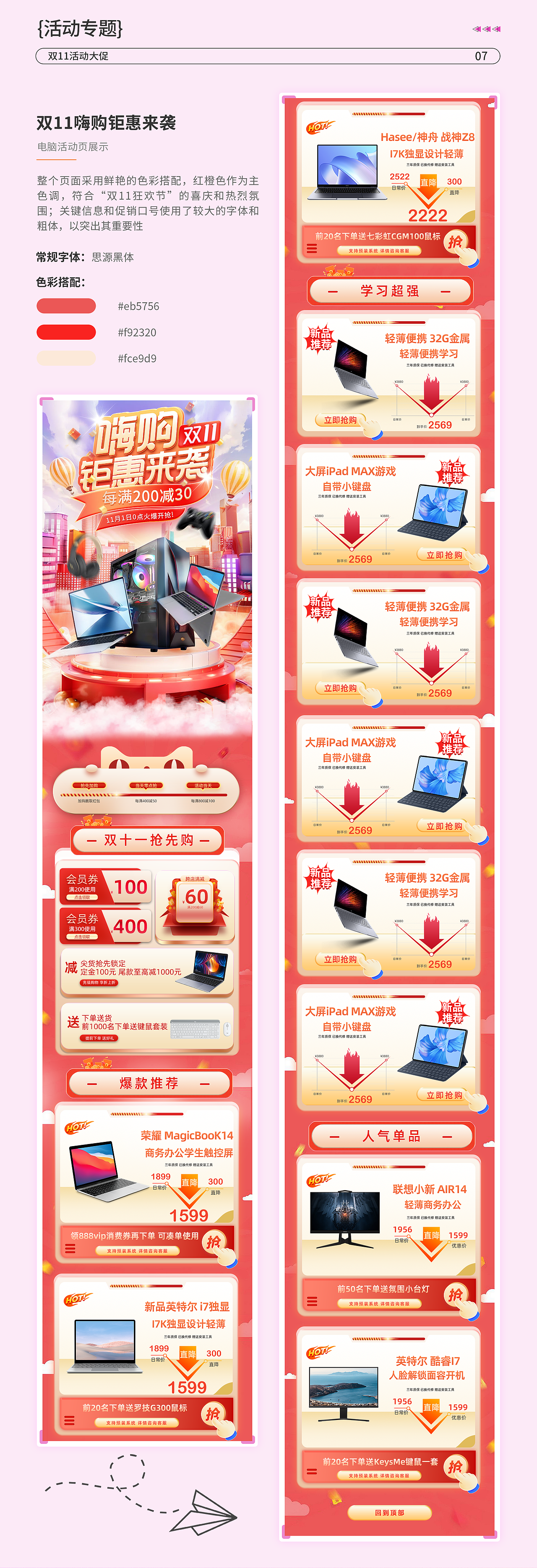 电商作品集（图ZMzcwNTQwODE2） - 电商 - 站酷设计师hyuyhry原创素材 - 站酷ZCOOL